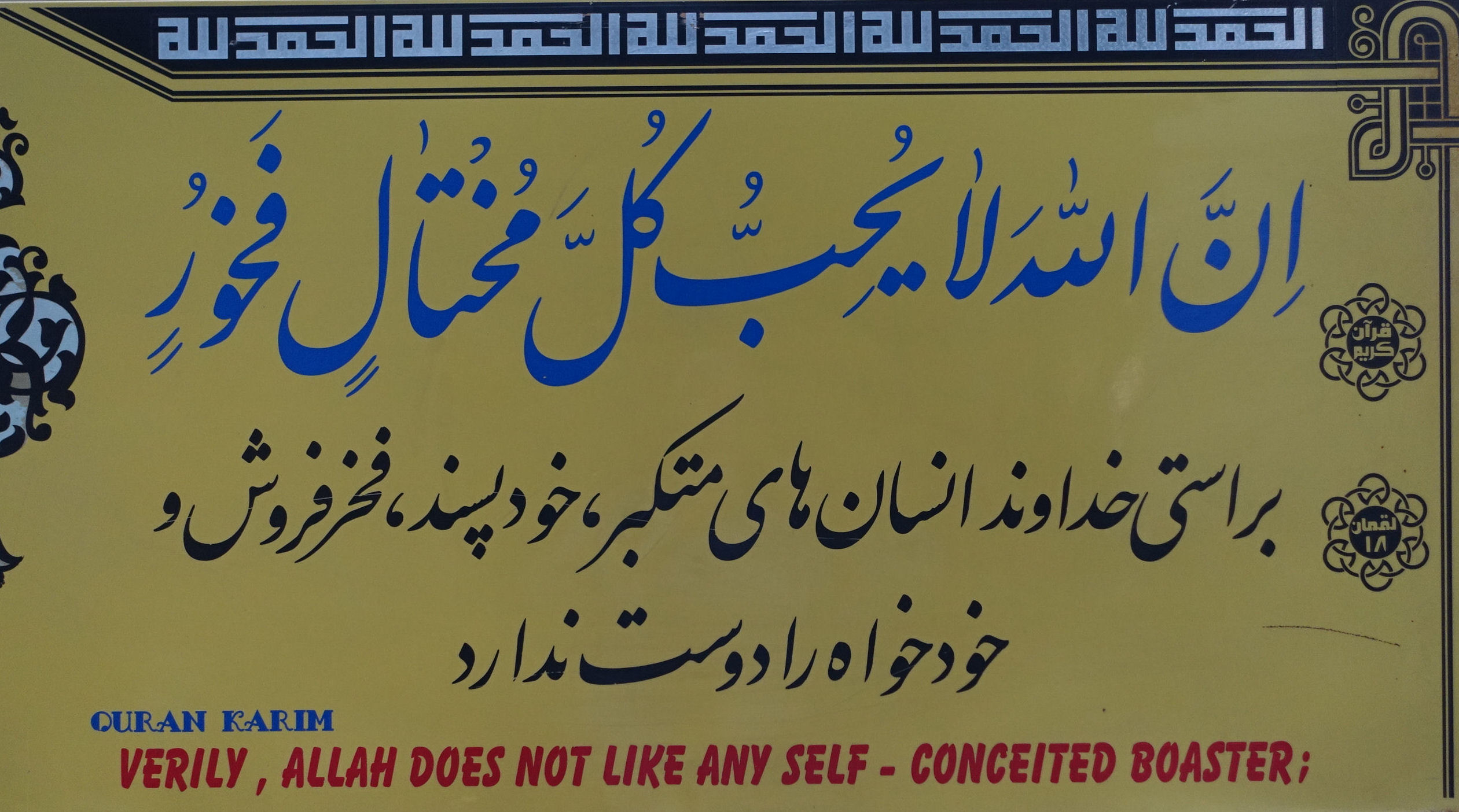 Koranzitat zu Selbstüberschätzung am Zaun der Medresse in Isfahan